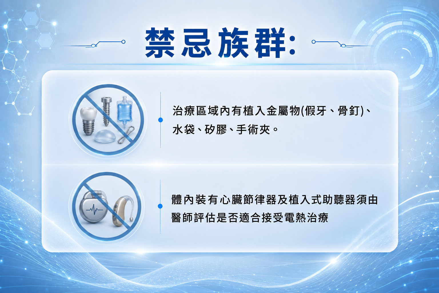 禁忌族群.png